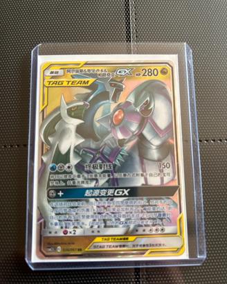 Carta Pokemon