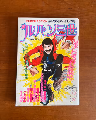 RIVISTA GIAPPONESE SPECIALE WEEKLY MANGA LUPIN III