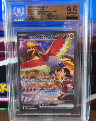 Pokemon - Ethan's Ho-Oh ex SAR 086/063 bgs 9.5