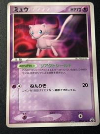 mew vending