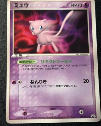 mew vending