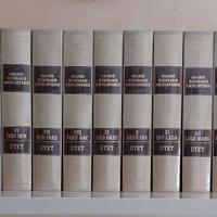 Enciclopedia UTET 1993  -  23 volumi