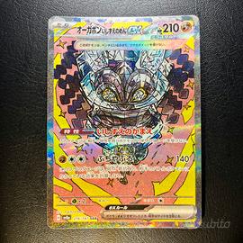 Pokemon Card: Cornerstone Mask Ogerpon sv8a 216)🇯🇵