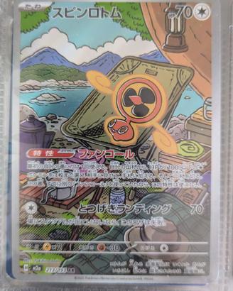 Rotom Vortice m2a 213