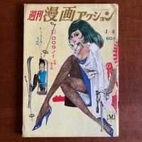 RIVISTA GIAPPONESE WEEKLY MANGA ACTION SHOTARO