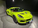 lotus-elise-cup-250-final-edition