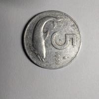 5 lire del 1952