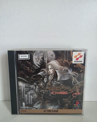 Castlevania Symphony of the night - Ntsc J