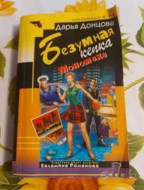 libro in lingua russa