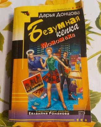 libro in lingua russa