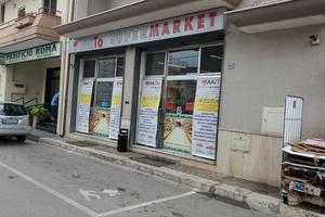 Attività commerciale