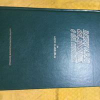 dizionario dei sinonimi e dei contrari 