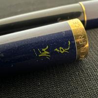 PARKER STILOGRAFICA LACCA LAPISLAZZULO PENNINO ORO