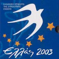 Grecia Divisionale 2003 FDC Presidenza Europea
