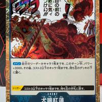 One Piece card Game Hound Blaze OP05-057 PRB01 Jap