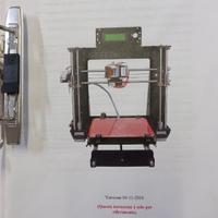stampante 3D