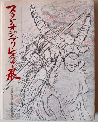 Libro Studio Ghibli Layout Designs