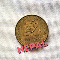 Moneta 1 rupia Nepal "Nazioni Unite " 1995