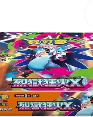 Pokemon Inferno X giapponese