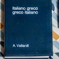 Dizionario italiano - greco antico - italiano 