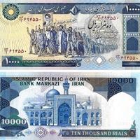 Banconota IRAN 1981 10.000 rials Pick 134c UNC