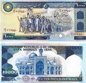 Banconota IRAN 1981 10.000 rials Pick 134c UNC