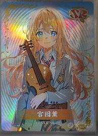 Kaori Miyazono - SR Card Goddess Story YouLieApril
