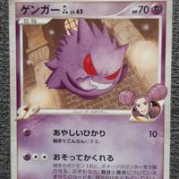 Gengar GL lv. 65 jap