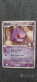 Gengar GL lv. 65 jap