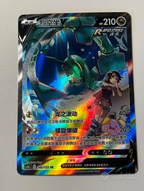 Rayquaza V Alt