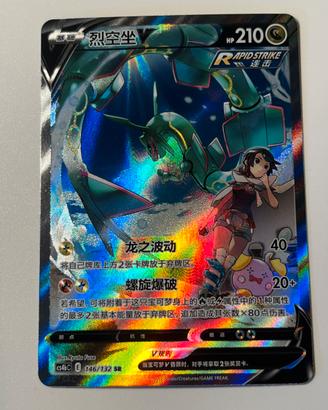 Rayquaza V Alt