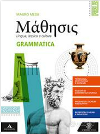 Greco - Mathesis. Grammatica.