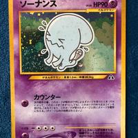  Pokemon Wobbuffet Jap