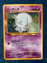  Pokemon Wobbuffet Jap