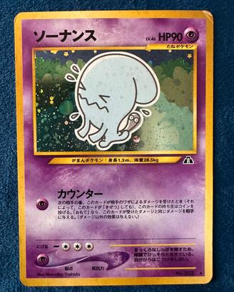  Pokemon Wobbuffet Jap
