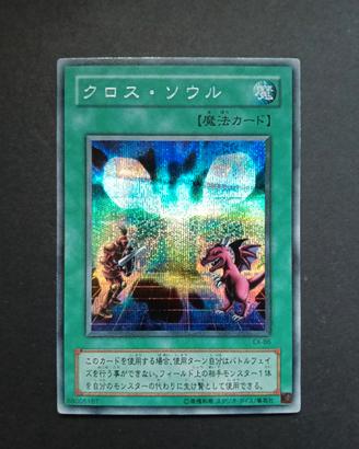 【34】Yugioh! EX-86 $cambio di Anime