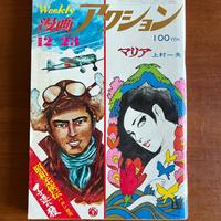 Rivista giapponese weekly manga action molto raro