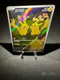 Pokémon TCG Pikachu 151C 173/151 Chinese Exclusive