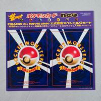 Pikachu the Movie 2000 Promo Japanese Unpeeled