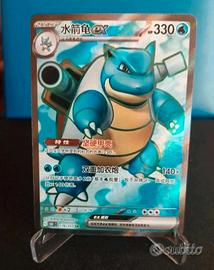 Pokemon Blastoise Ex 176/151 Full-art Cinese