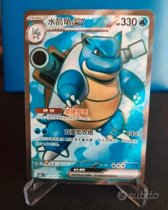 Pokemon Blastoise Ex 176/151 Full-art Cinese