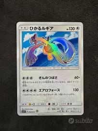 Shining Lugia 058/072 Shining Legends 2017