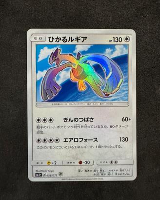 Shining Lugia 058/072 Shining Legends 2017