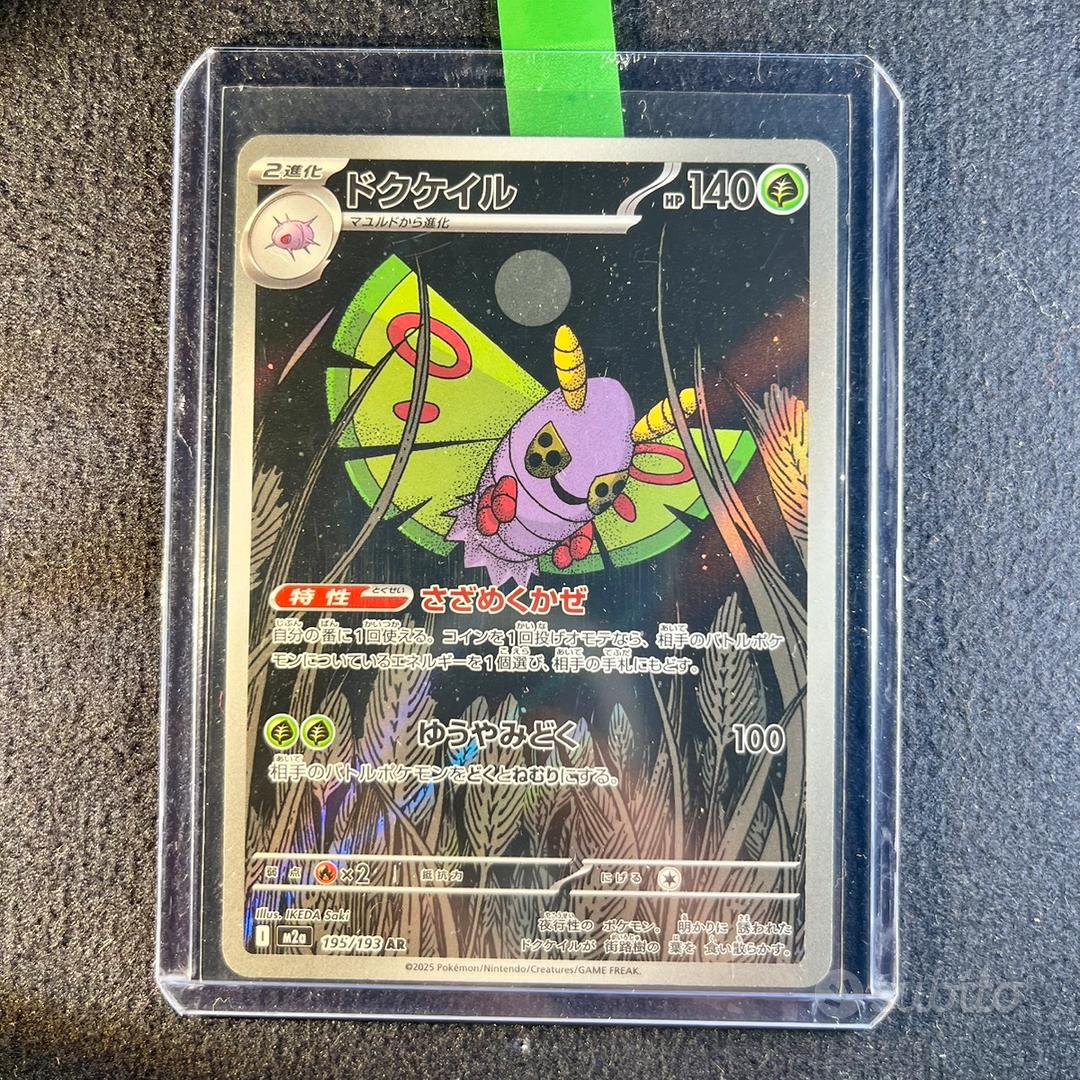 pokemon dustox card U Dustox 063/100 [s8] | Pokemon Card Game Online Shop main image 0