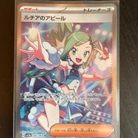 Lisia’s Appeal - Pokemon Paradise Dragona