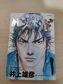 vagabond JPN
