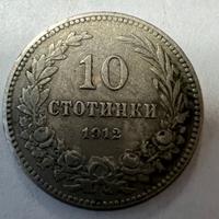 Bulgaria – 10 Stotinki 1912 – Argento 835