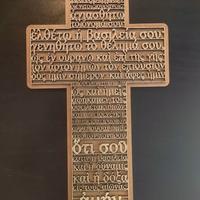 Croce in legno con incisione del Padre Nostro
