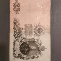 Banconota Imperiale Alexander III  25 Rubli 1909 