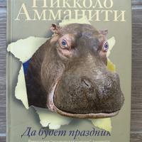 Libro in lingua russa